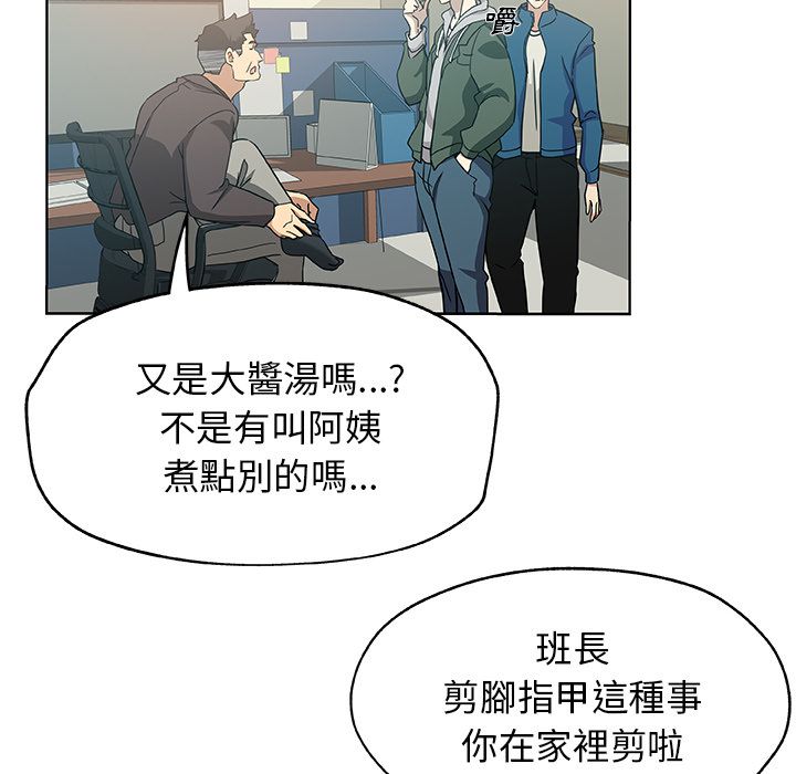 Missing9 第8話 韩漫图片65