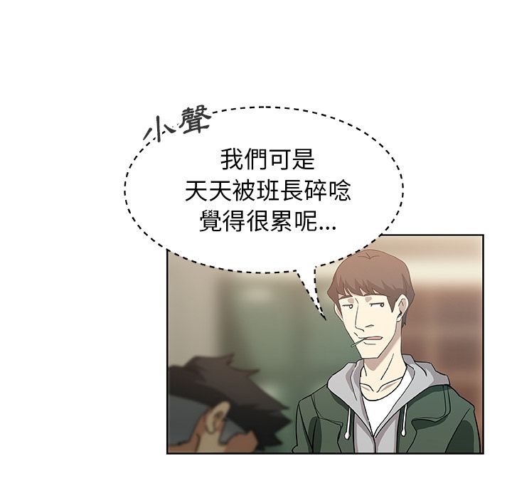 Missing9 第8話 韩漫图片68
