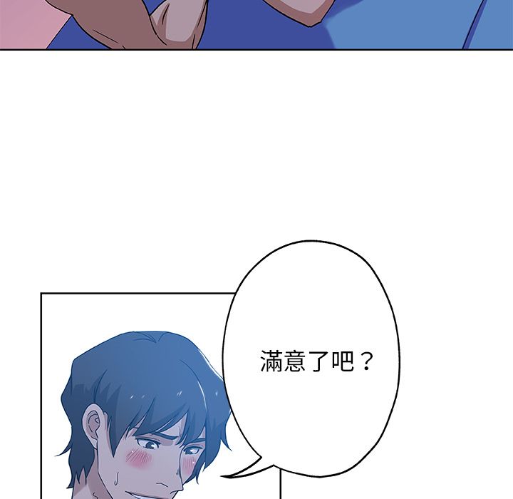 Missing9 第8話 韩漫图片5