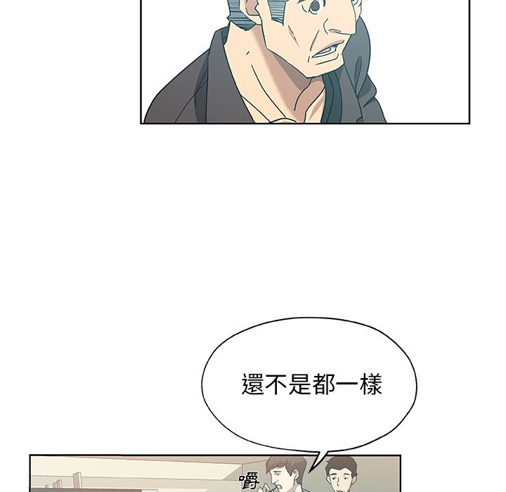 Missing9 第8話 韩漫图片64