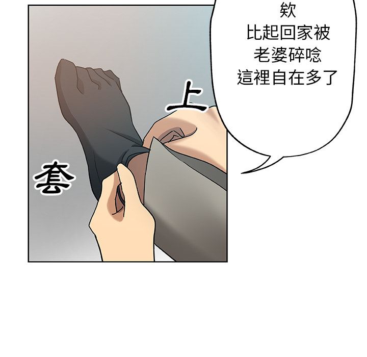 Missing9 第8話 韩漫图片67