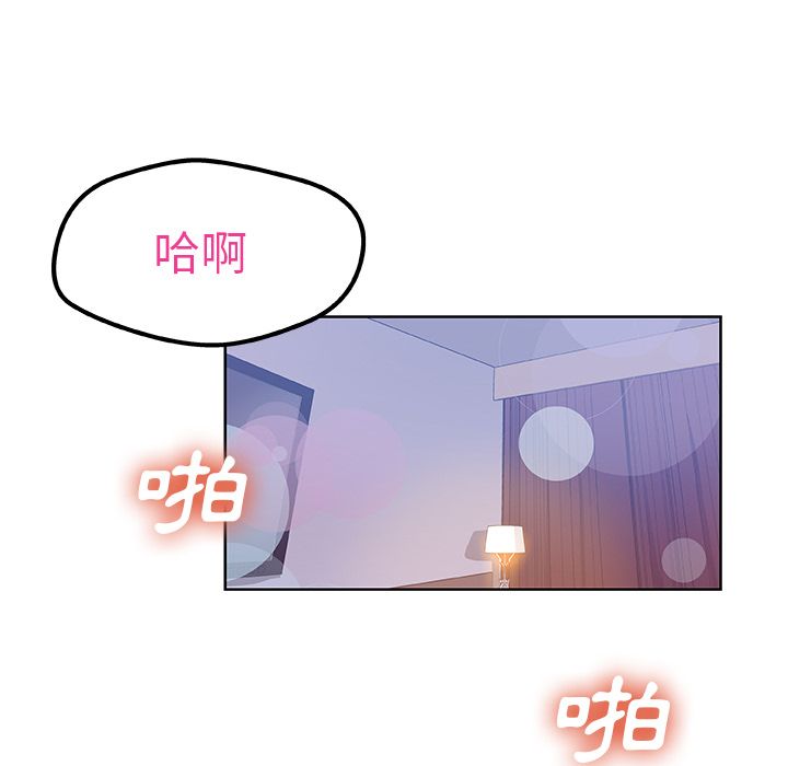 Missing9 第8話 韩漫图片42