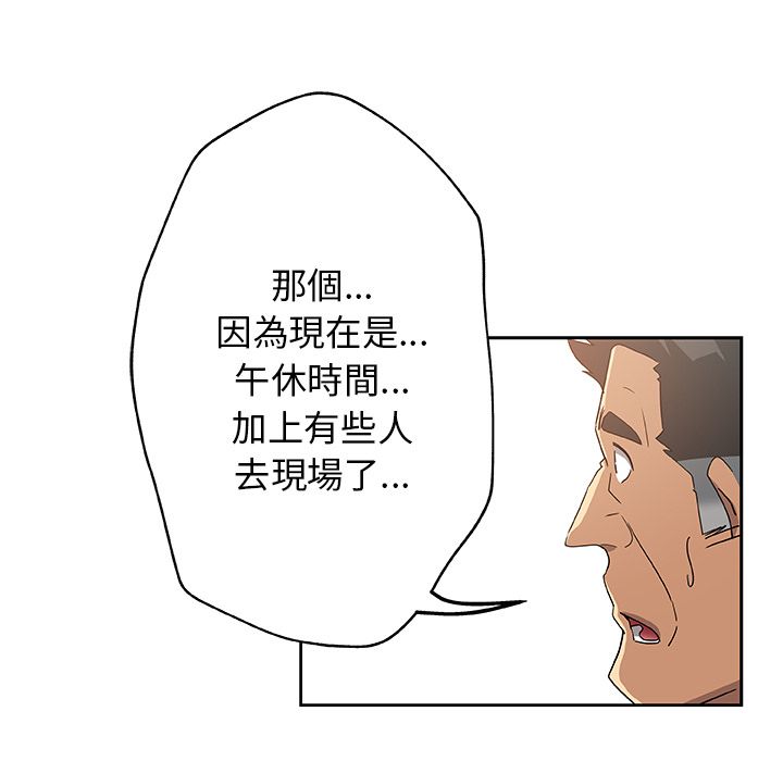 Missing9 第8話 韩漫图片78
