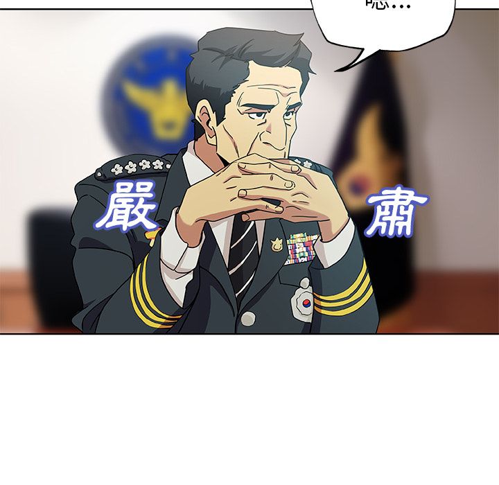 Missing9 第8話 韩漫图片56