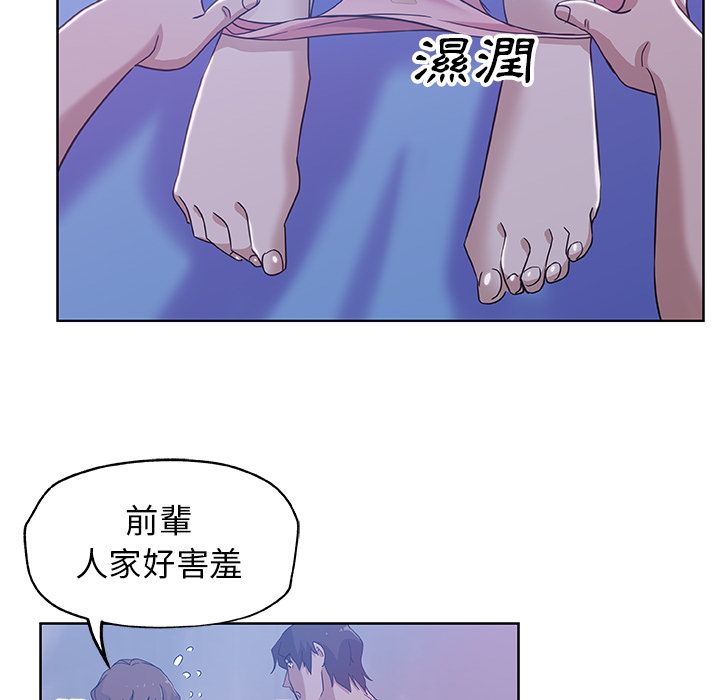 Missing9 第8話 韩漫图片18