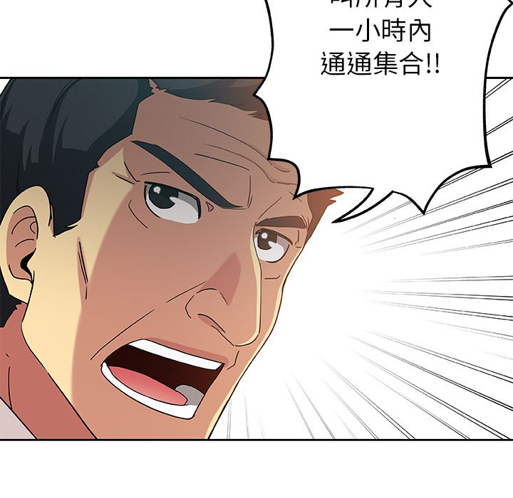 Missing9 第8話 韩漫图片81