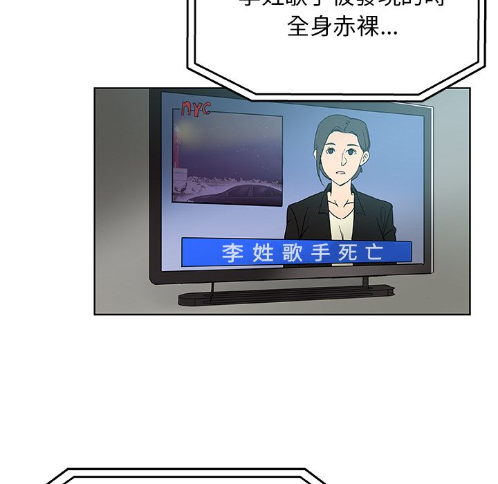 Missing9 第8話 韩漫图片52