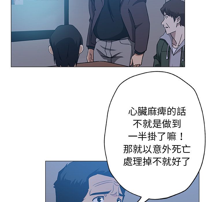 Missing9 第9話 韩漫图片37