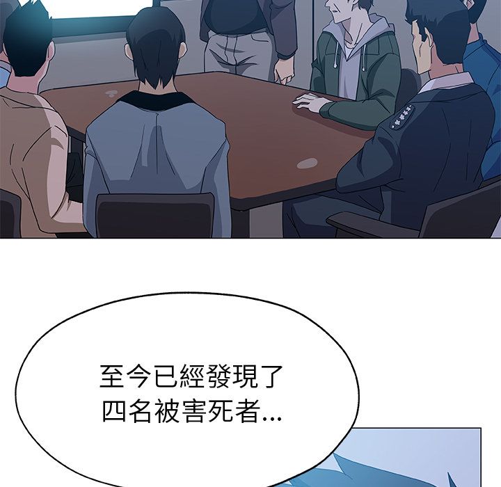 Missing9 第9話 韩漫图片5