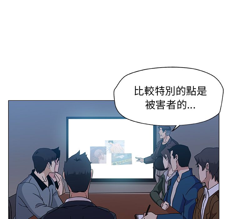 Missing9 第9話 韩漫图片24