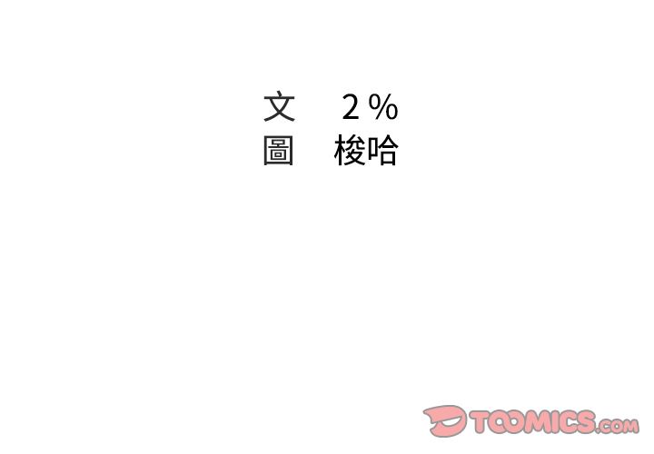 Missing9 第9話 韩漫图片2