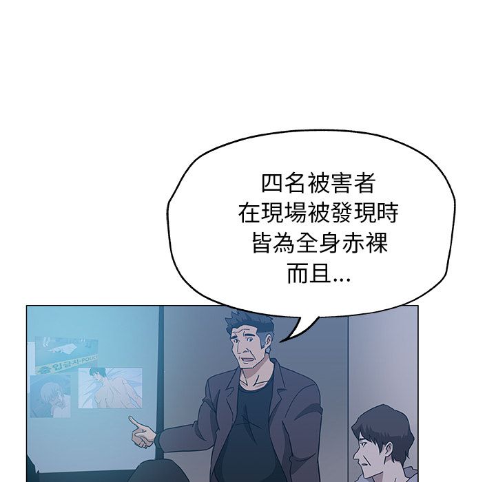 Missing9 第9話 韩漫图片14