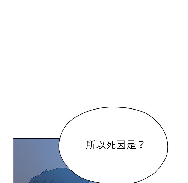 Missing9 第9話 韩漫图片34