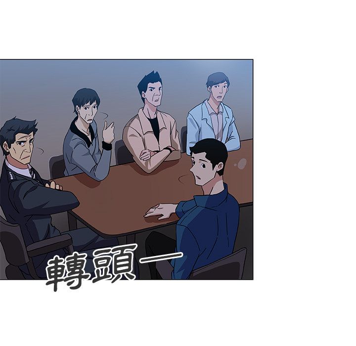Missing9 第9話 韩漫图片8