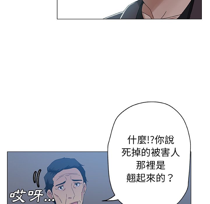 Missing9 第9話 韩漫图片26