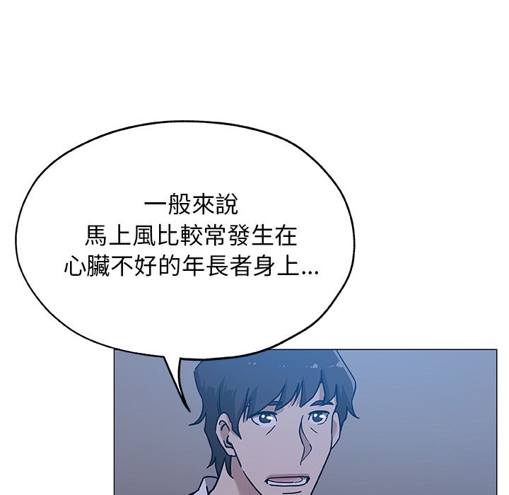 Missing9 第9話 韩漫图片41