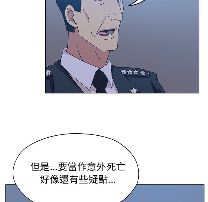 Missing9 第9話 韩漫图片38