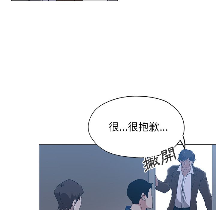 Missing9 第9話 韩漫图片10