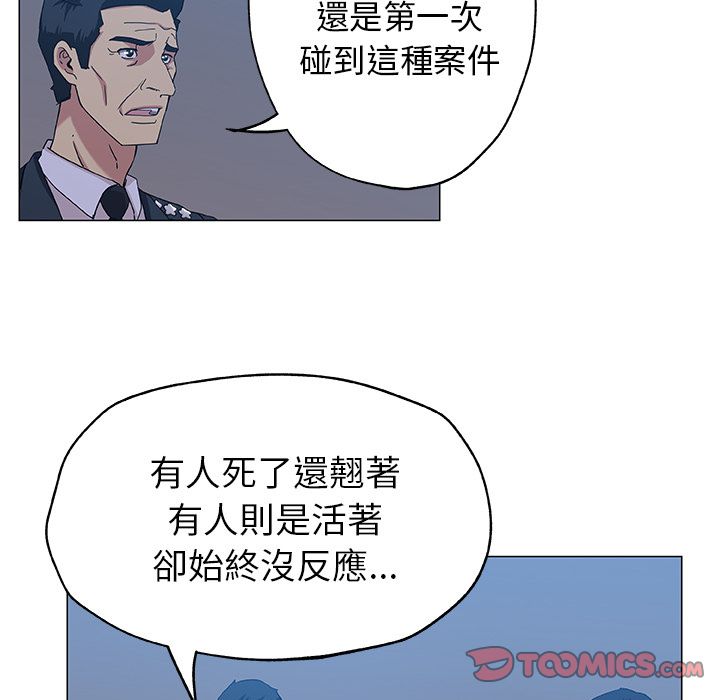 Missing9 第9話 韩漫图片30