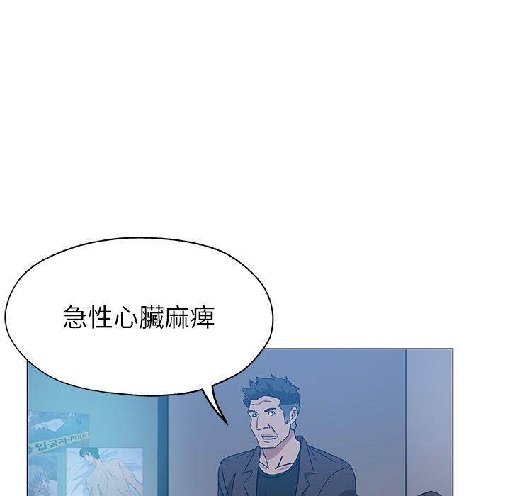 Missing9 第9話 韩漫图片36