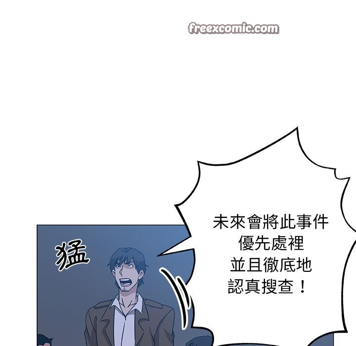 Missing9 第9話 韩漫图片50
