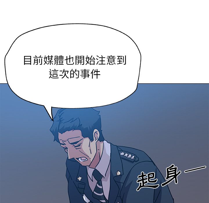 Missing9 第9話 韩漫图片54