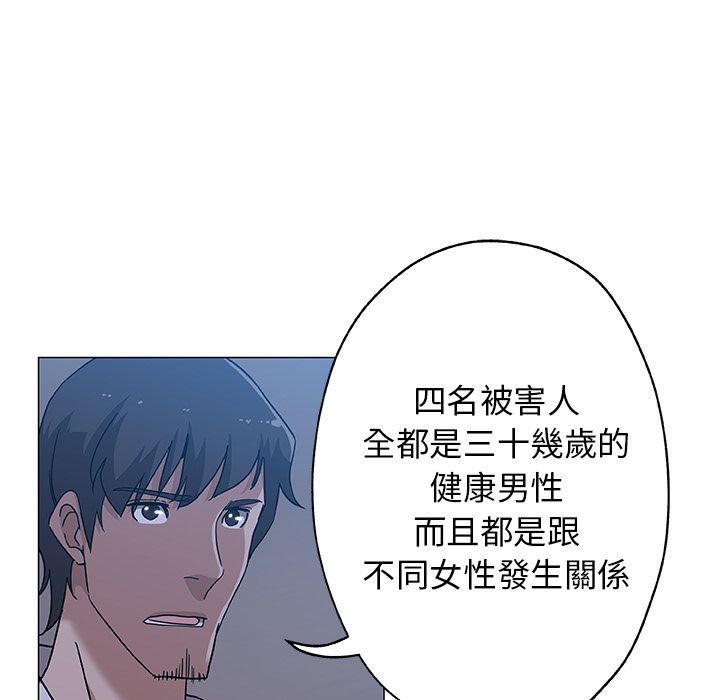 Missing9 第9話 韩漫图片43