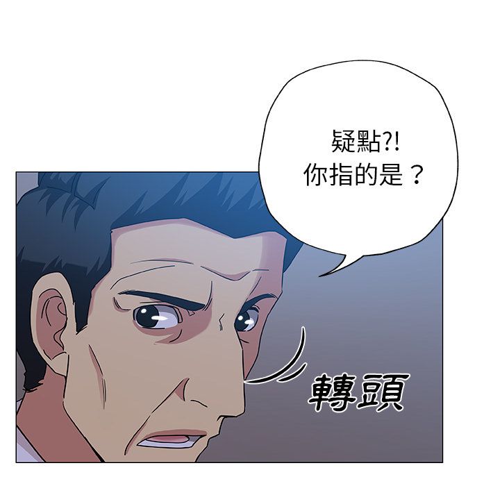 Missing9 第9話 韩漫图片40