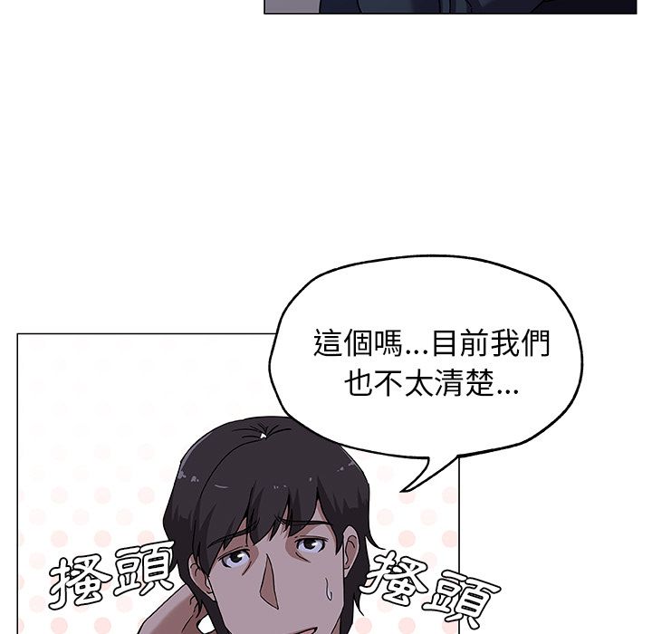 Missing9 第9話 韩漫图片47