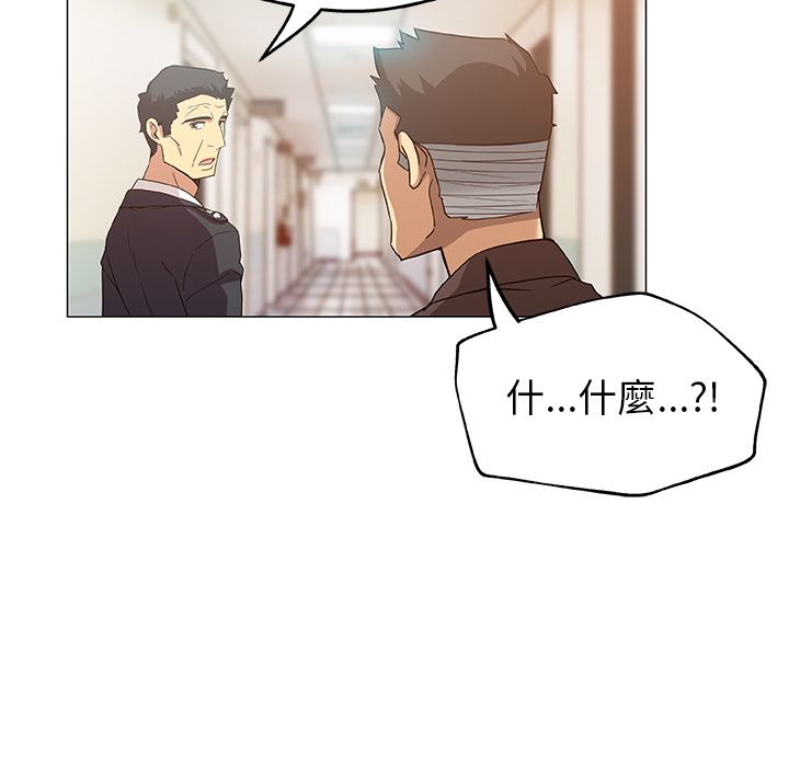 Missing9 第9話 韩漫图片63