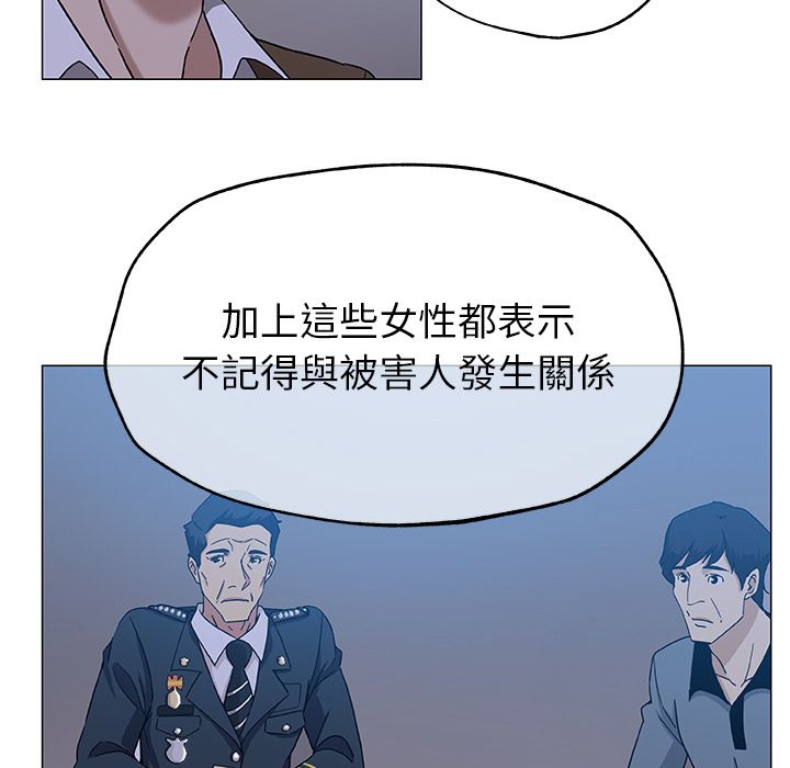 Missing9 第9話 韩漫图片44