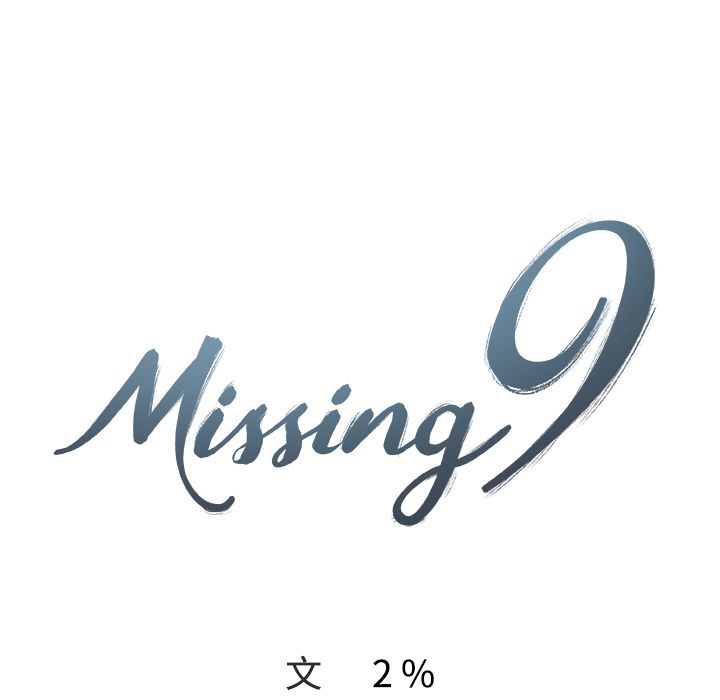 Missing9 第10話 韩漫图片9