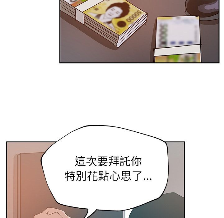 Missing9 第10話 韩漫图片53