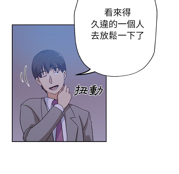 Missing9 第10話 韩漫图片78