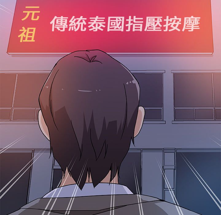 Missing9 第10話 韩漫图片82