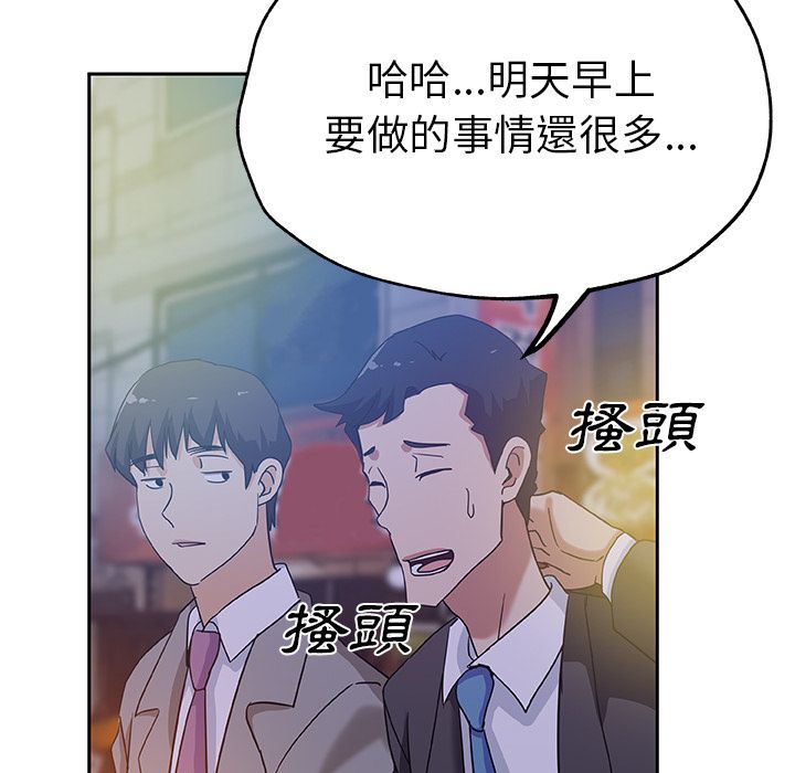 Missing9 第10話 韩漫图片69