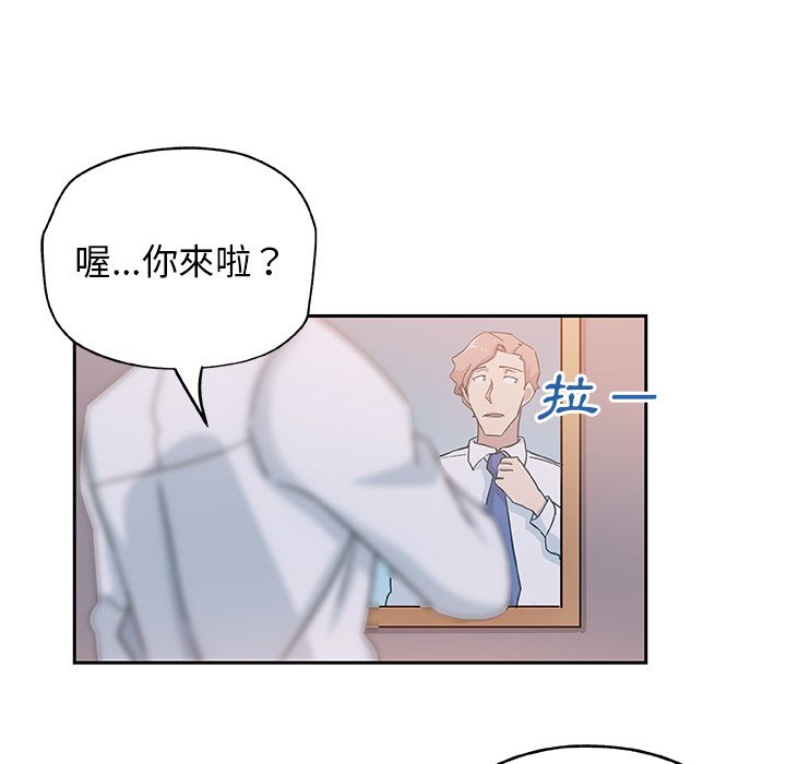 Missing9 第10話 韩漫图片48