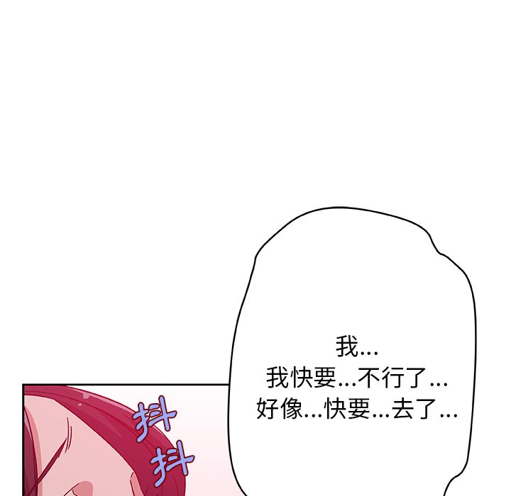 Missing9 第10話 韩漫图片18