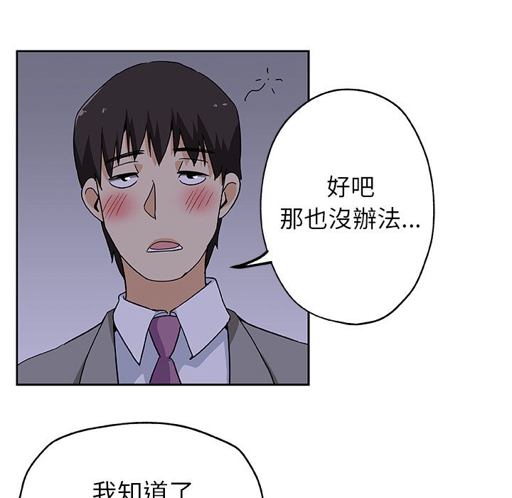 Missing9 第10話 韩漫图片73
