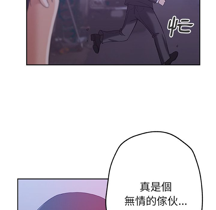 Missing9 第10話 韩漫图片76