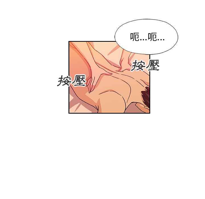 Missing9 第11話 韩漫图片16