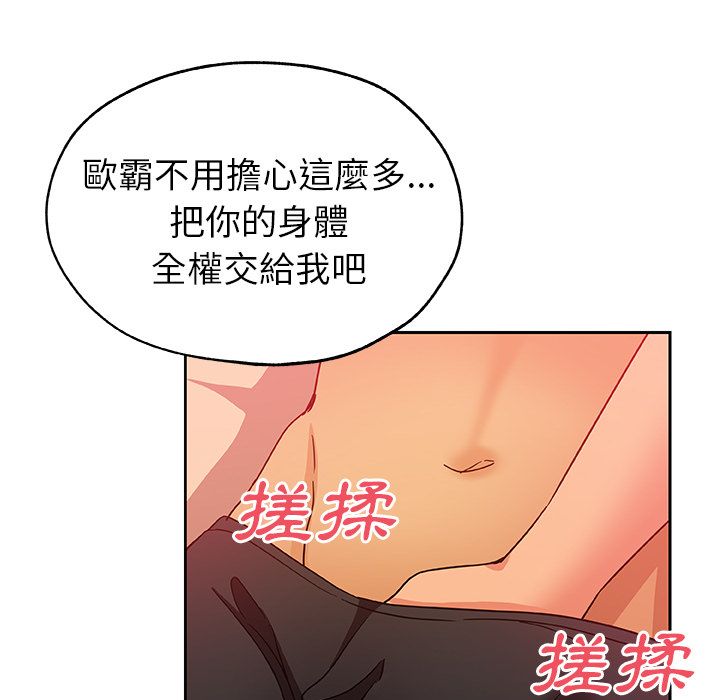 Missing9 第11話 韩漫图片40