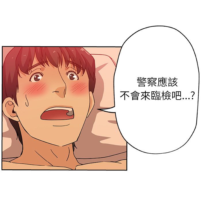 Missing9 第11話 韩漫图片39