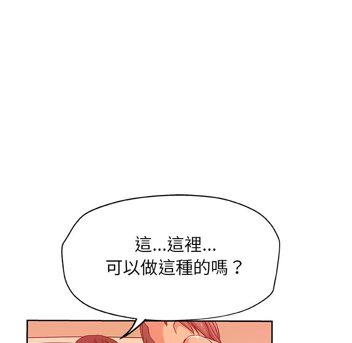 Missing9 第11話 韩漫图片36