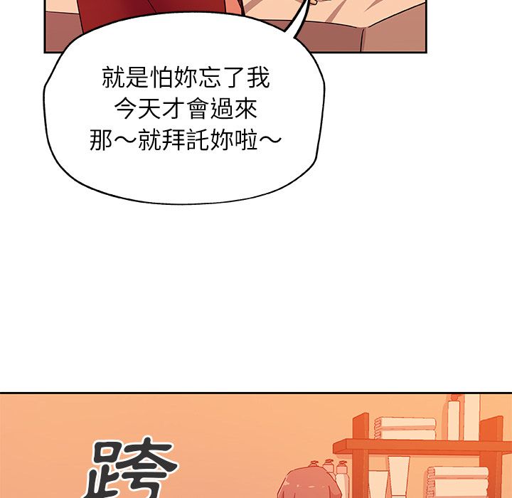 Missing9 第11話 韩漫图片10