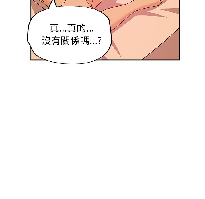 Missing9 第11話 韩漫图片46