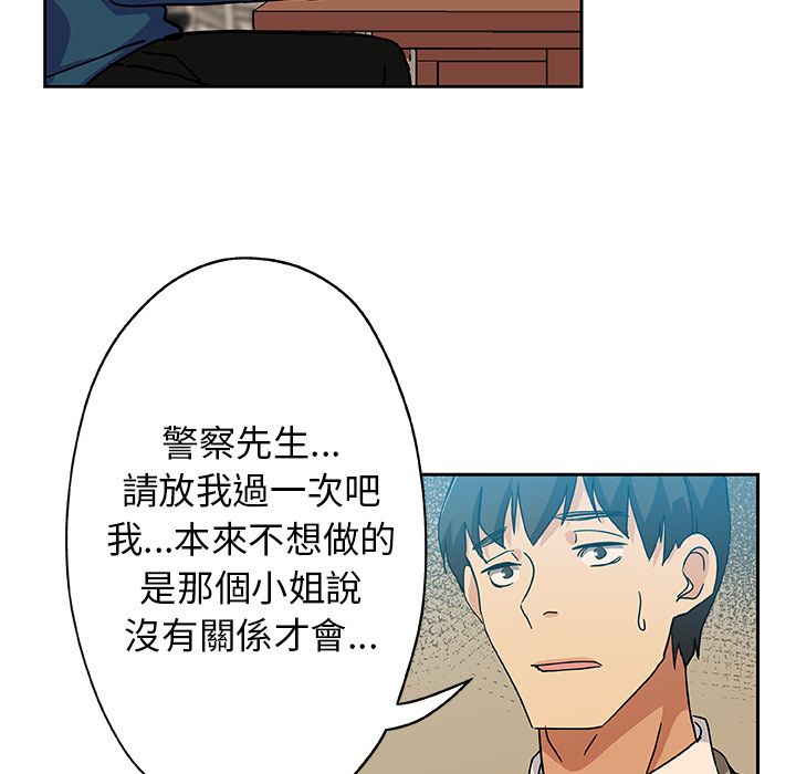 Missing9 第12話 韩漫图片27