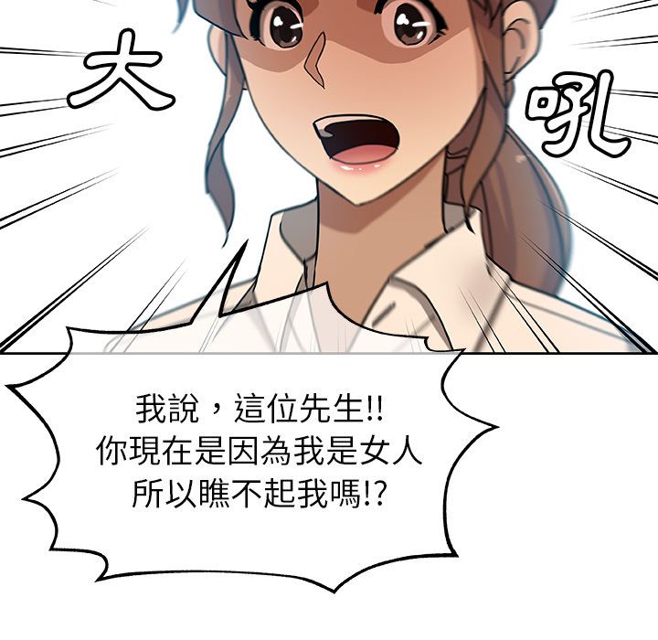 Missing9 第12話 韩漫图片61
