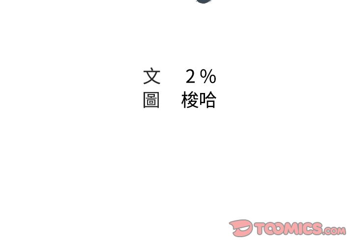 Missing9 第12話 韩漫图片2