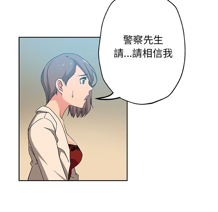 Missing9 第12話 韩漫图片16